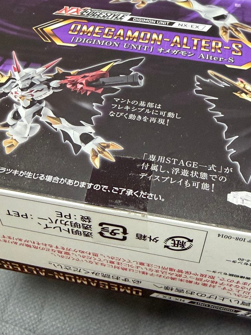 Bandai Game Characters Alter-S