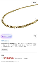 Tiffany Necklaces T Au750 Yg 18K