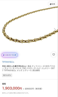 Tiffany Necklaces T Au750 Yg 18K