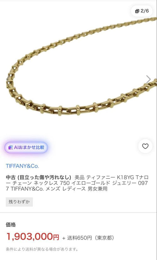 Tiffany Necklaces T Au750 Yg 18K