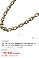 Tiffany Necklaces T Au750 Yg 18K