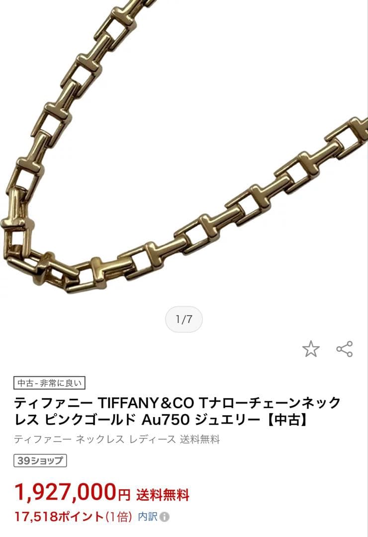 Tiffany Necklaces T Au750 Yg 18K