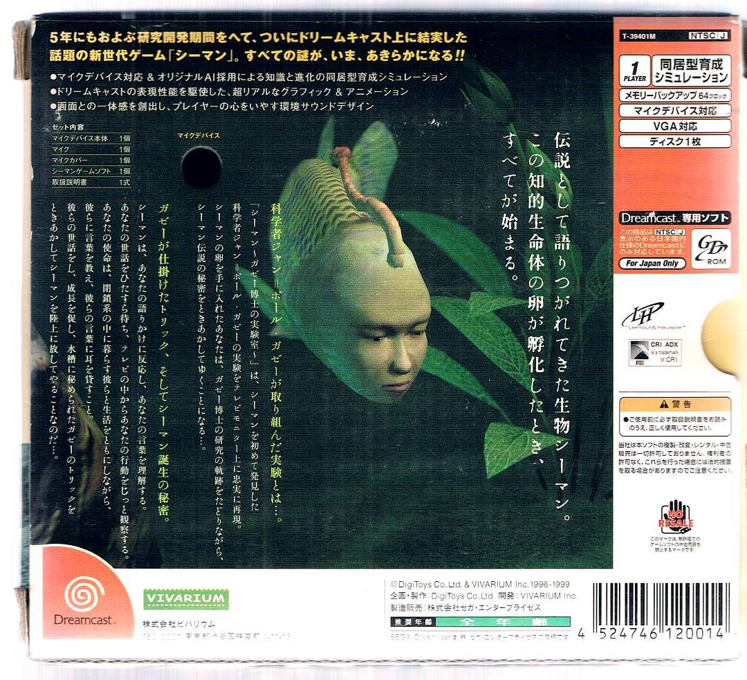Sega Games Seaman