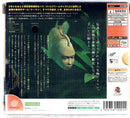 Sega Games Seaman
