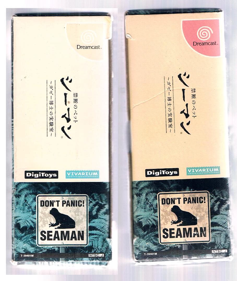 Sega Games Seaman