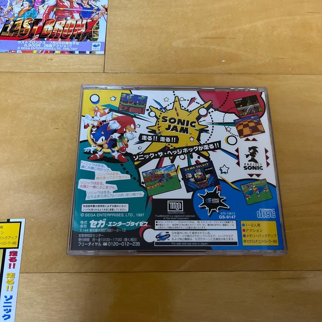 Sega Games Saturn Sonic Jam