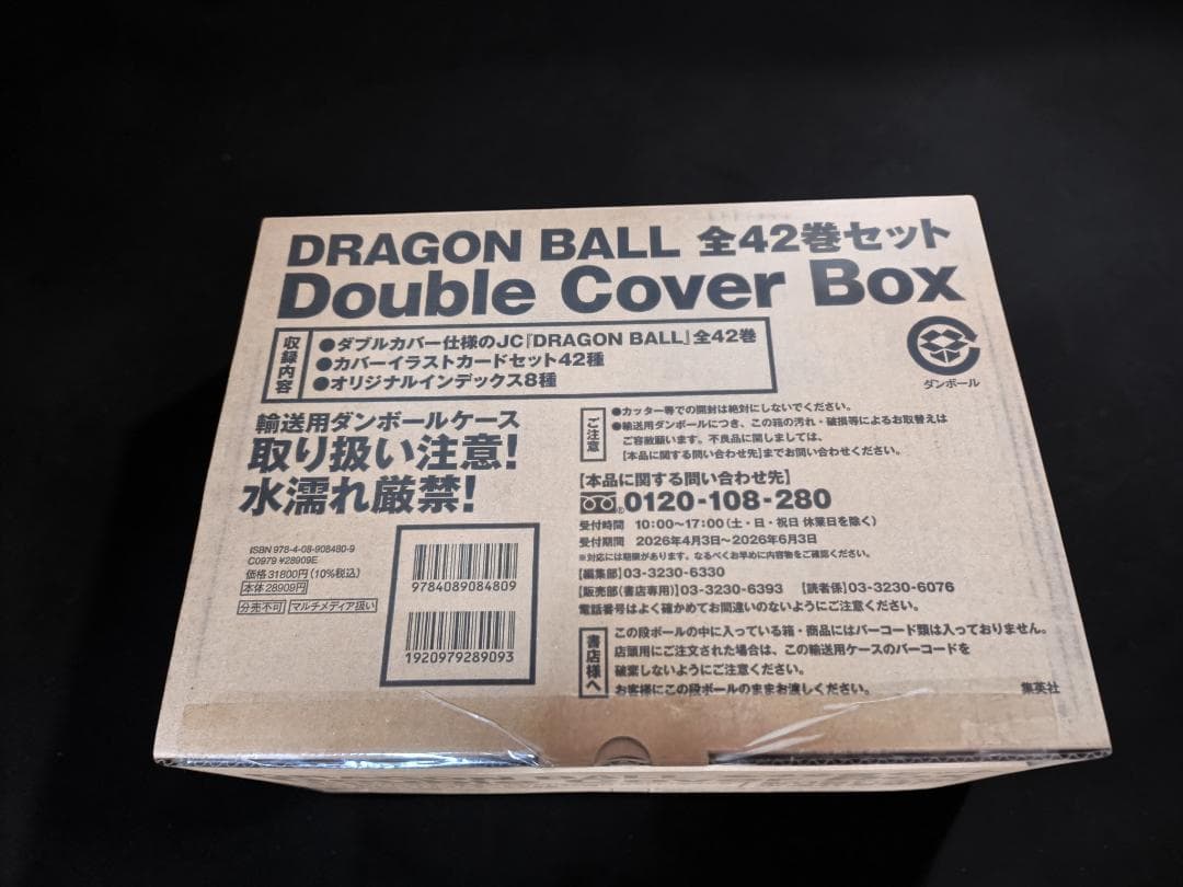 Boy'S Manga Dragon Ball 42 Double Cover Box Db