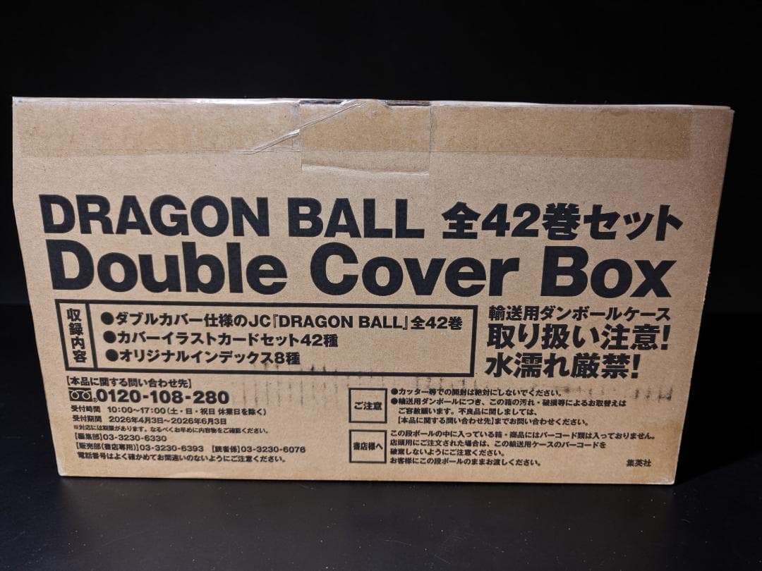 Boy'S Manga Dragon Ball 42 Double Cover Box Db