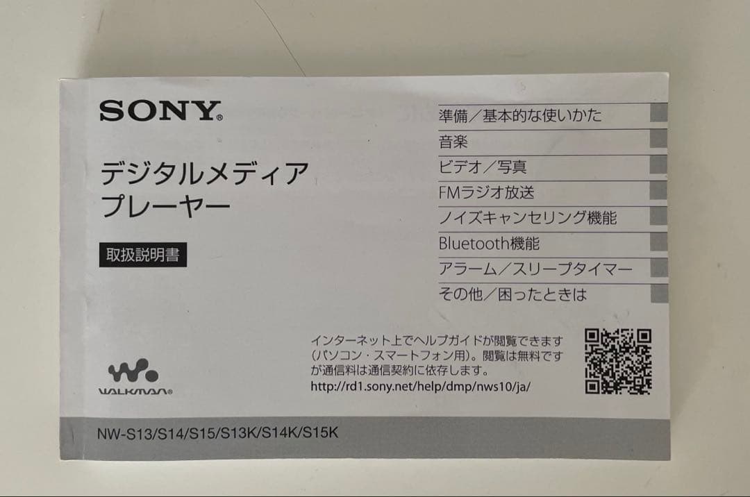 Sony Portable Player Nw-S13