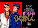 Game Capture Book Sfc Rpg