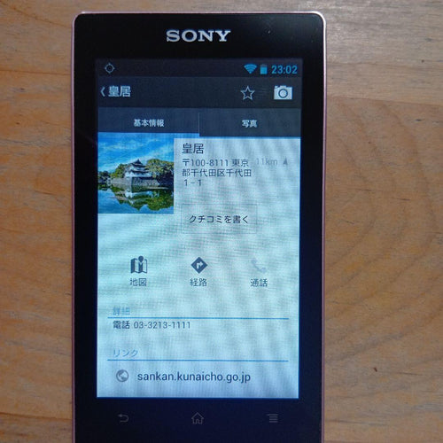 Sony Digital Audio Players Nw-F805