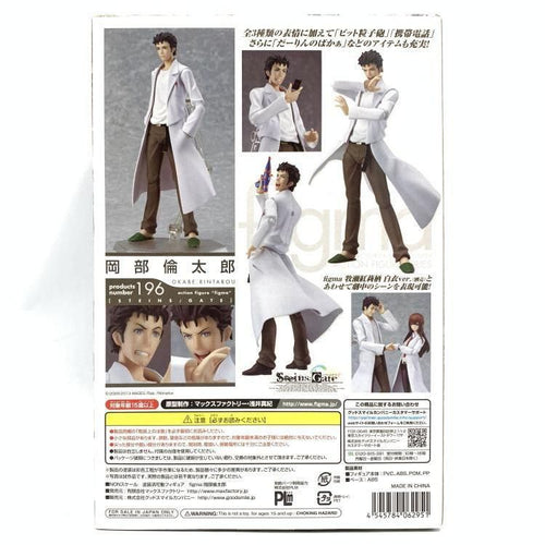 Others Figma-196 [69]