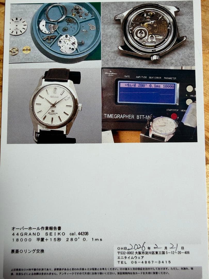 Grand Seiko Hand-Wound Watches 4420-9000 44Gs