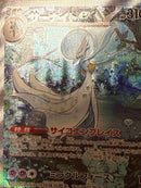 Pok Mon Trading Card Game Ex Sar