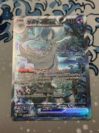 Pok Mon Trading Card Game Ex Sar