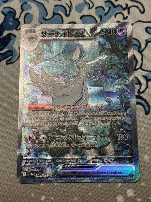 Pok Mon Trading Card Game Ex Sar