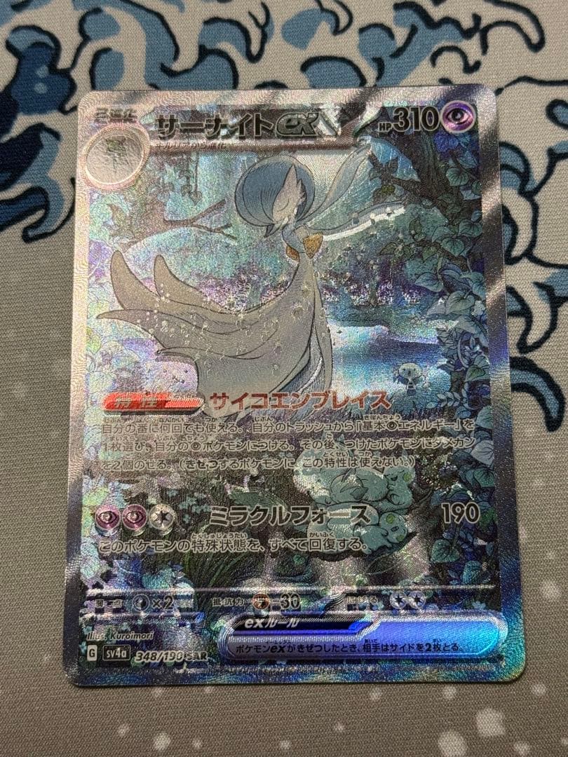 Pok Mon Trading Card Game Ex Sar