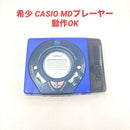 Casio Portable Md Player Xg-1