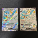 Pok Mon Trading Card Game Ssr 4 6