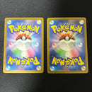 Pok Mon Trading Card Game Ssr 4 6