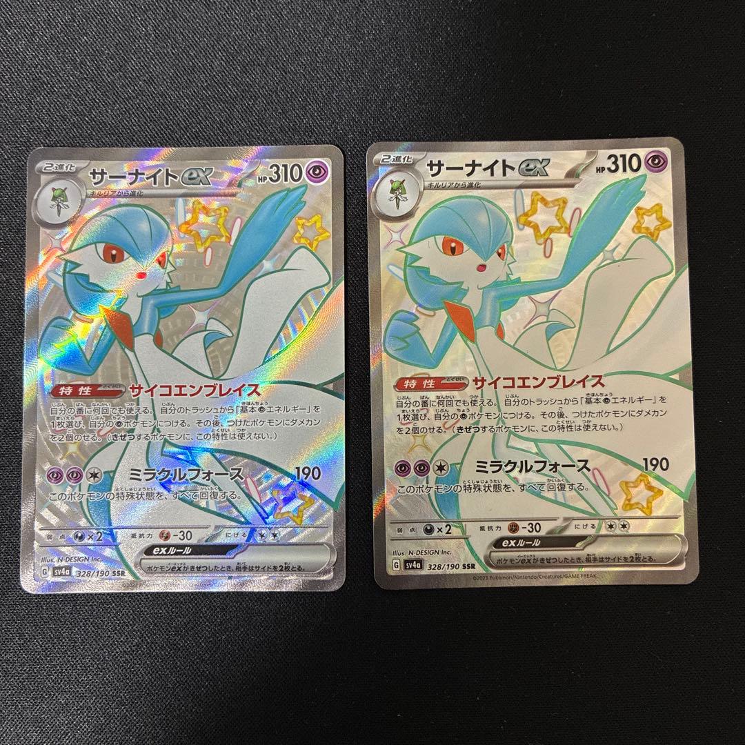 Pok Mon Trading Card Game Ssr 4 6