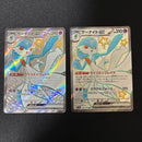 Pok Mon Trading Card Game Ssr 4 6