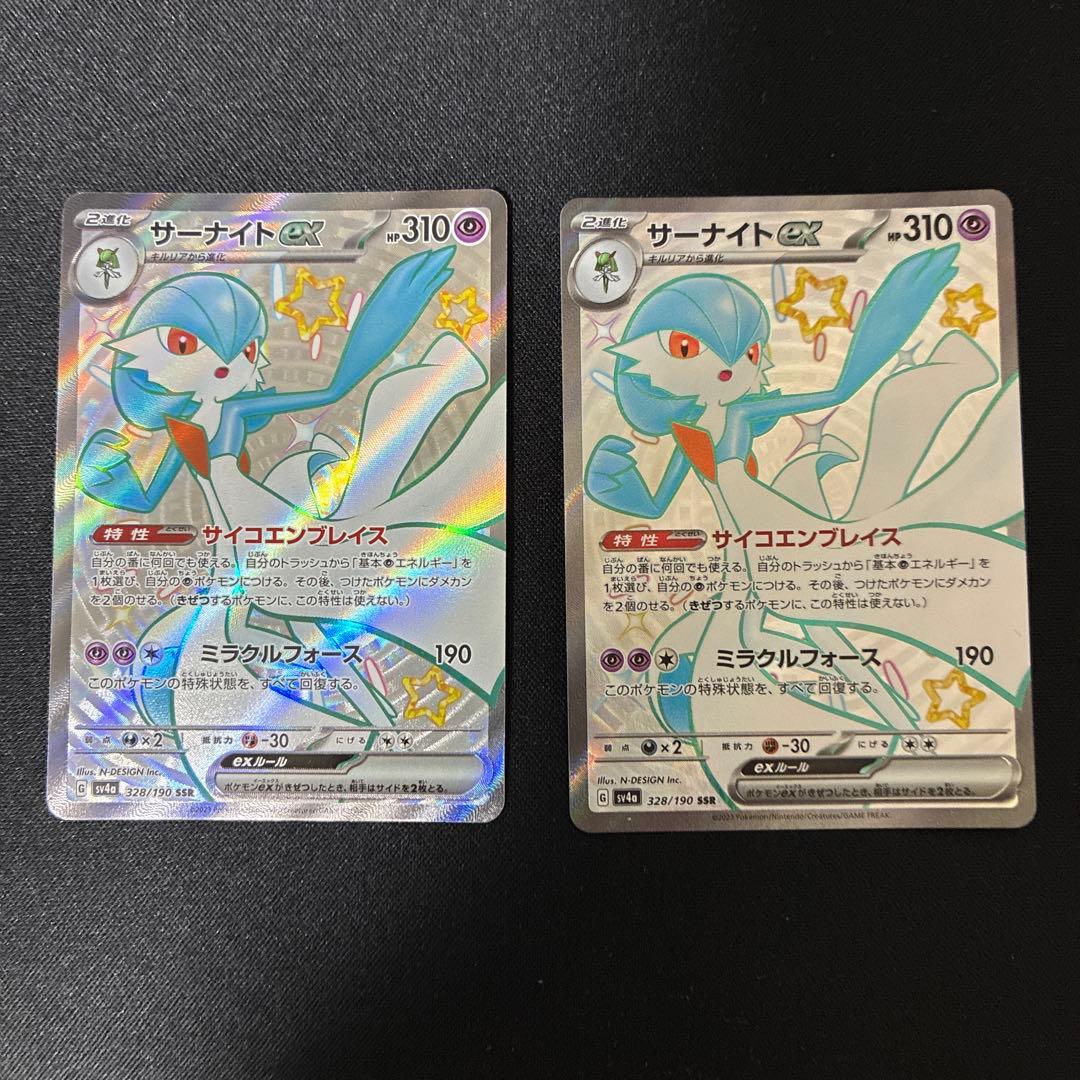 Pok Mon Trading Card Game Ssr 4 6