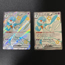 Pok Mon Trading Card Game Ssr 4 6