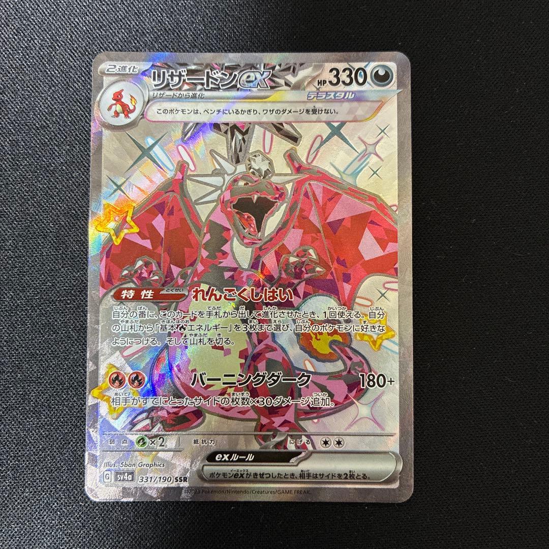 Pok Mon Trading Card Game Ssr 4 6