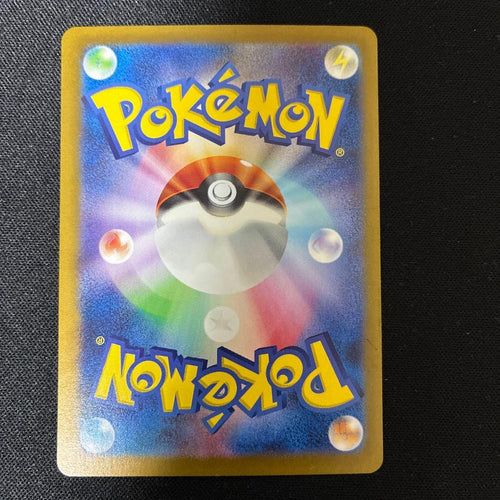 Pok Mon Trading Card Game Ssr 4 6