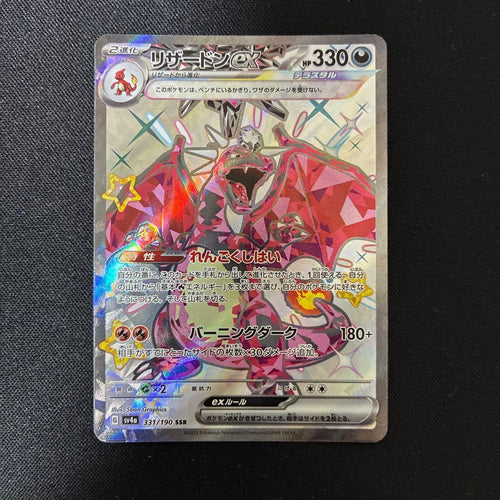Pok Mon Trading Card Game Ssr 4 6