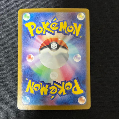 Pok Mon Trading Card Game Ssr 4 6