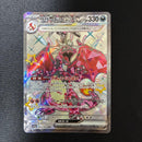 Pok Mon Trading Card Game Ssr 4 6