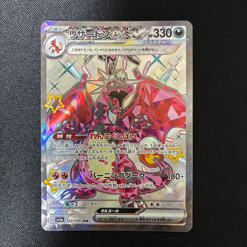 Pok Mon Trading Card Game Ssr 4 6