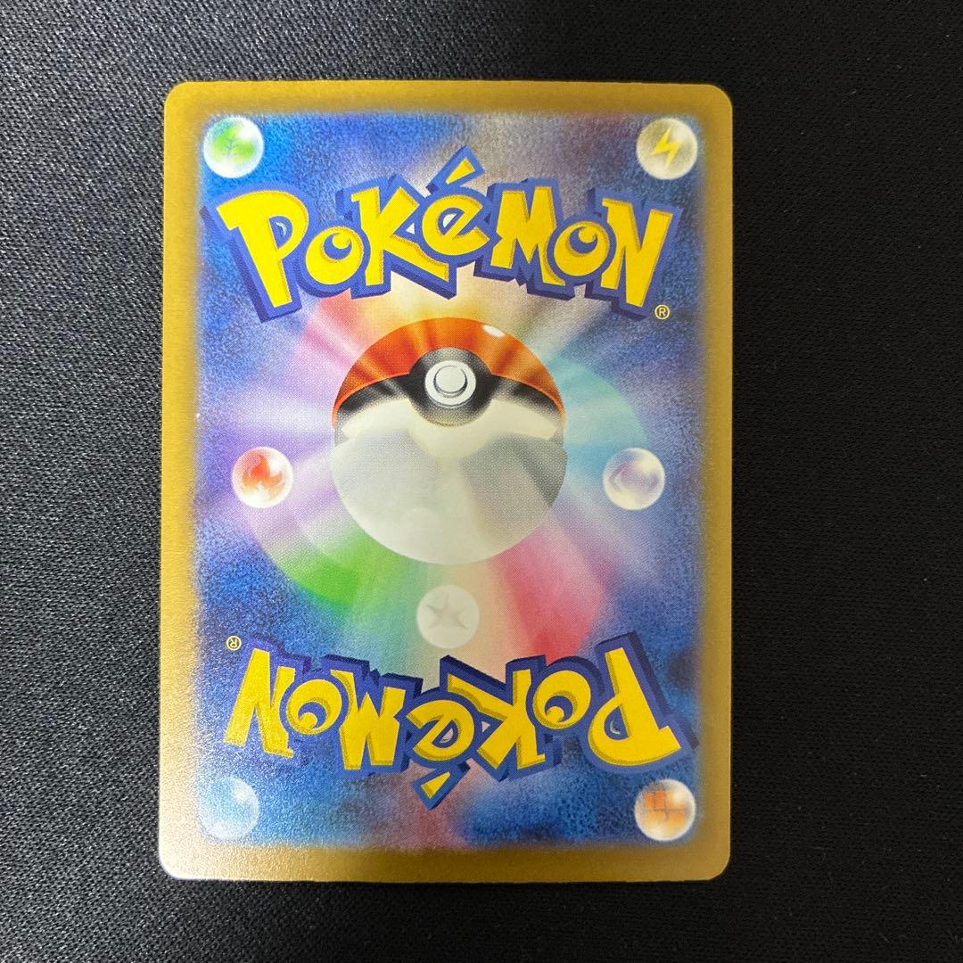 Pok Mon Trading Card Game Ssr 4 6