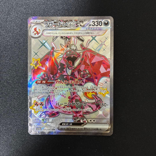 Pok Mon Trading Card Game Ssr 4 6