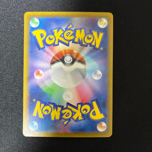 Pok Mon Trading Card Game Ssr 4 6