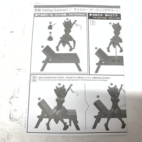 Good Smile Company Game Character 1/7 Gsa [69]