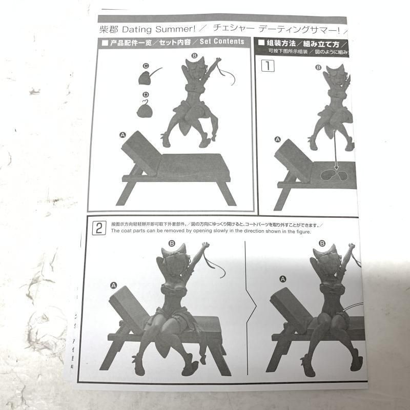 Good Smile Company Game Character 1/7 Gsa [69]