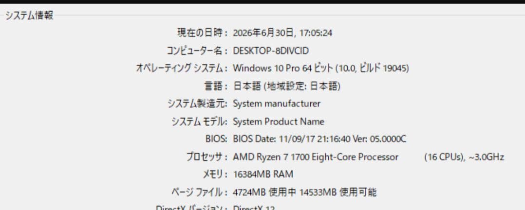 Gaming Desktops Pc Gtx1660S Ryzen7