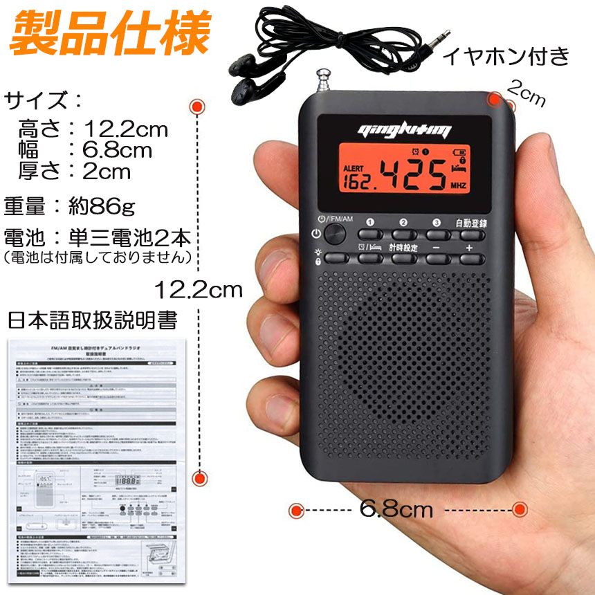 Radio Component 3 Am/Fm Fm Dsp Am