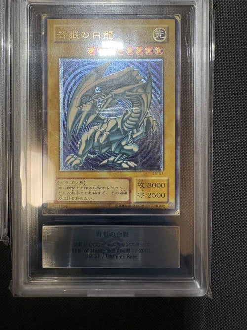 Yu-Gi-Oh! Ocg Duel Monsters (Japanese) Ars Sm-51