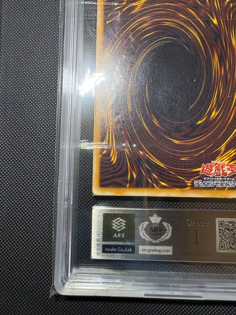 Yu-Gi-Oh! Ocg Duel Monsters (Japanese) Ars Sm-51