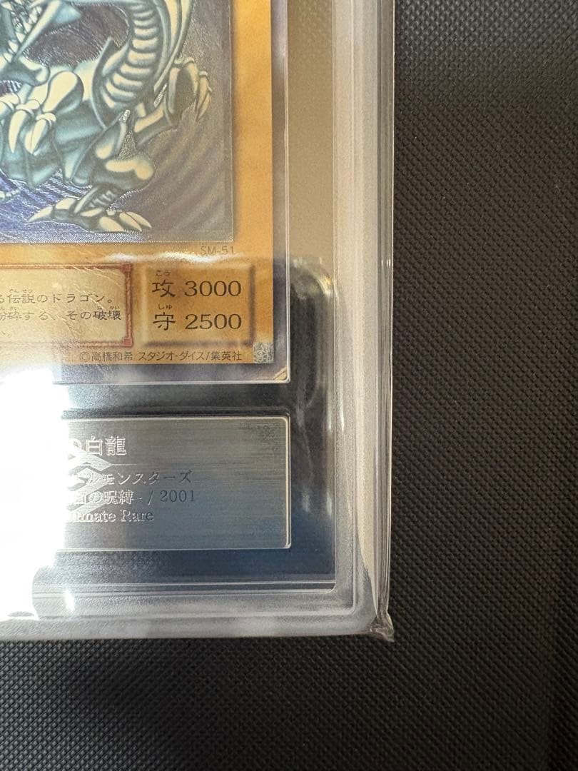 Yu-Gi-Oh! Ocg Duel Monsters (Japanese) Ars Sm-51