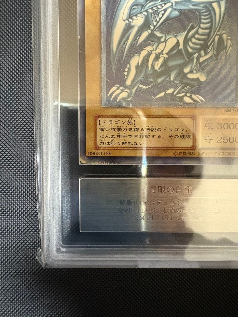 Yu-Gi-Oh! Ocg Duel Monsters (Japanese) Ars Sm-51