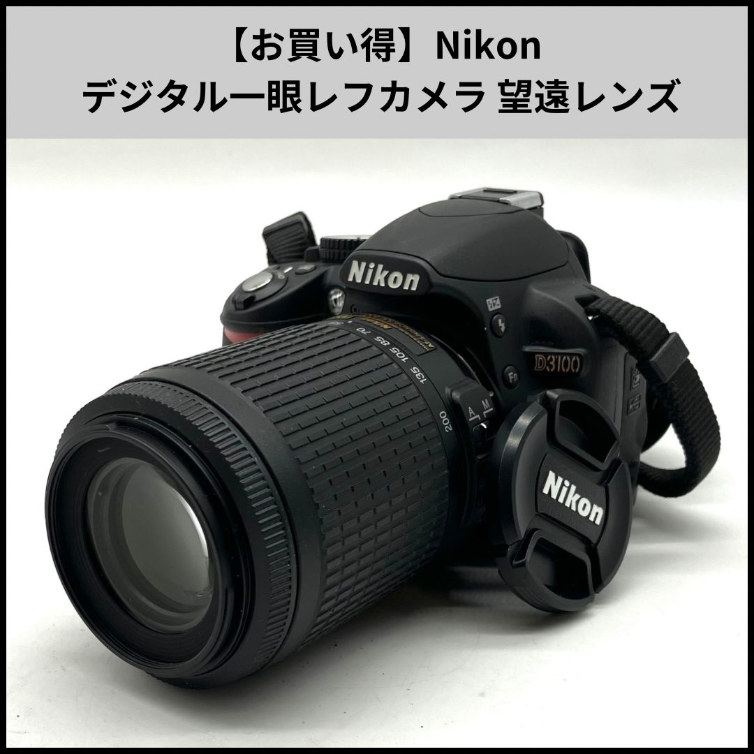 Nikon Digital Slr Hdn204