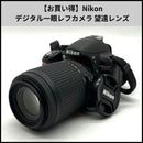 Nikon Digital Slr Hdn204