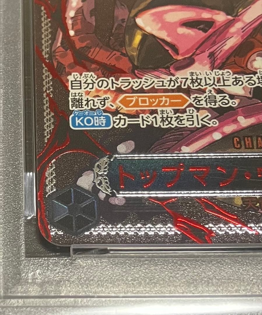 One -Piece Card Game 151 R Op13-089