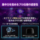Gaming Note (Sony) Inzone E9 Ier-G900 Algs :Fnatic 1.8 Fps Eq