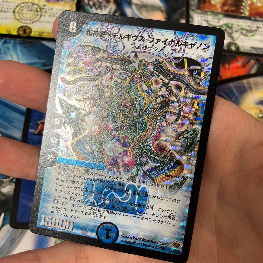 Duel Masters Dm-22 Sr